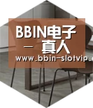 BBIN真人以专业化产品制胜