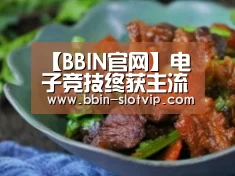 BBIN百家乐