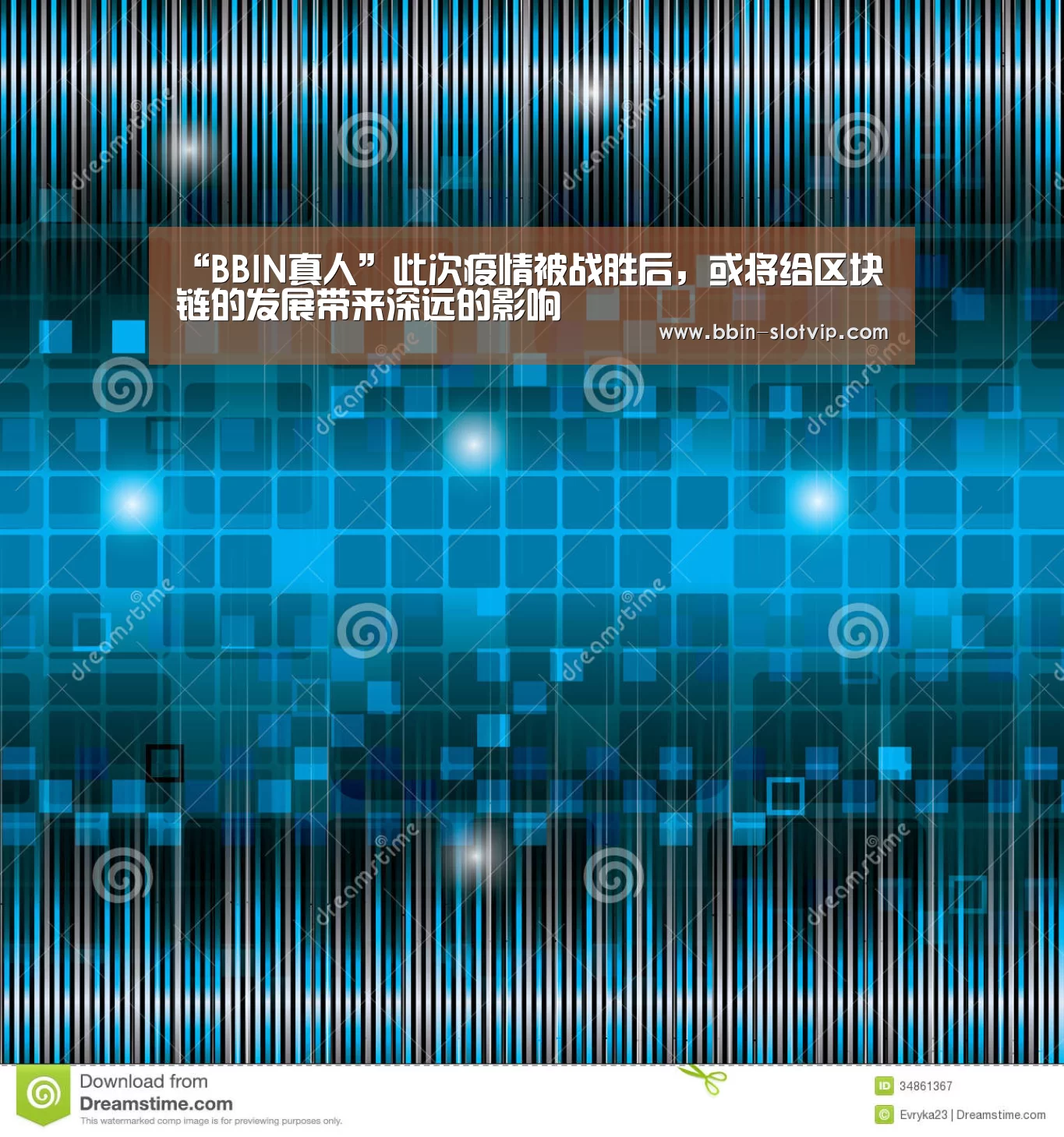 “BBIN真人”此次疫情被战胜后,或将给区块链的发展带来深远的影响(图2) BBIN百家乐